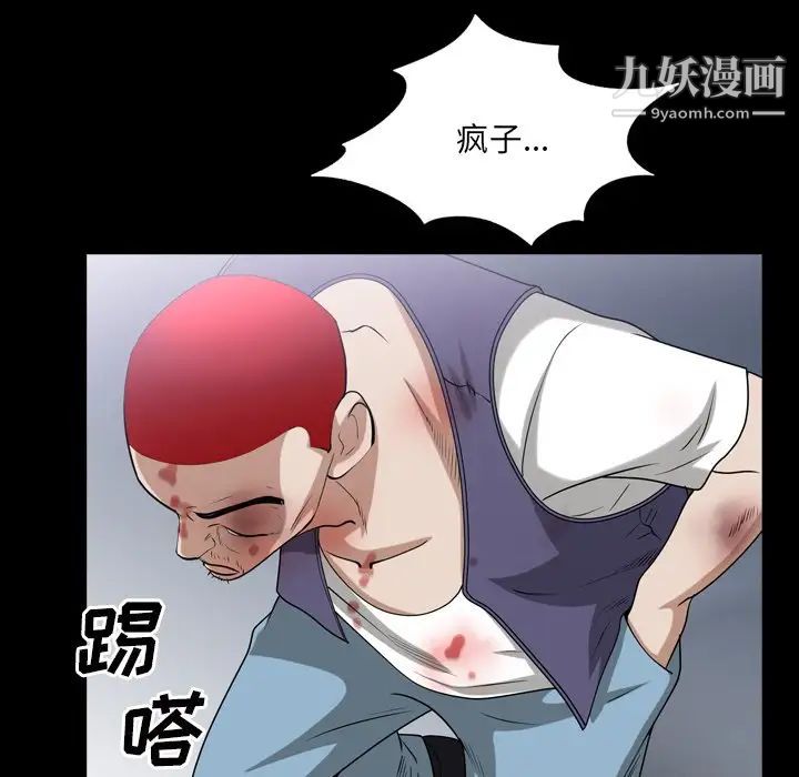 枷锁2:赤脚第44话