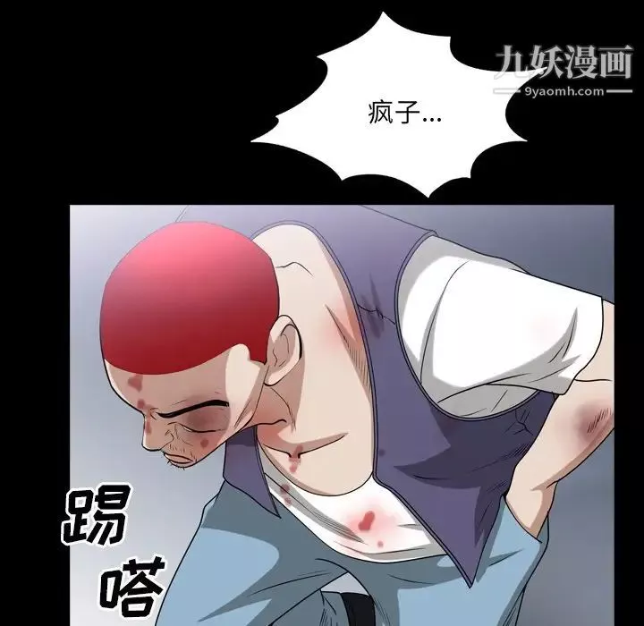 枷锁2：赤脚第44話