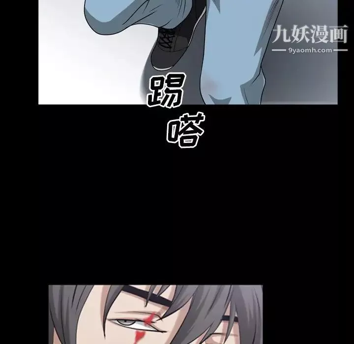 枷锁2：赤脚-第44话 - 图片 44