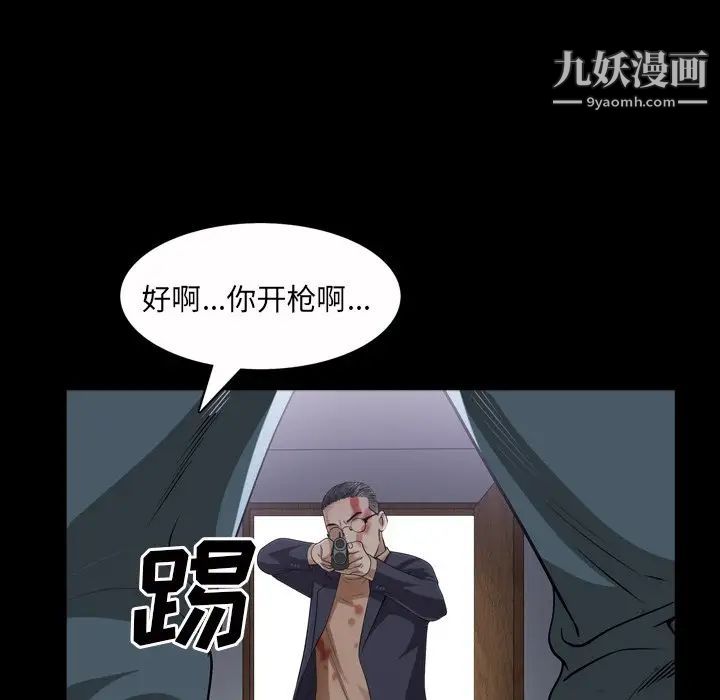 枷锁2：赤脚第44話