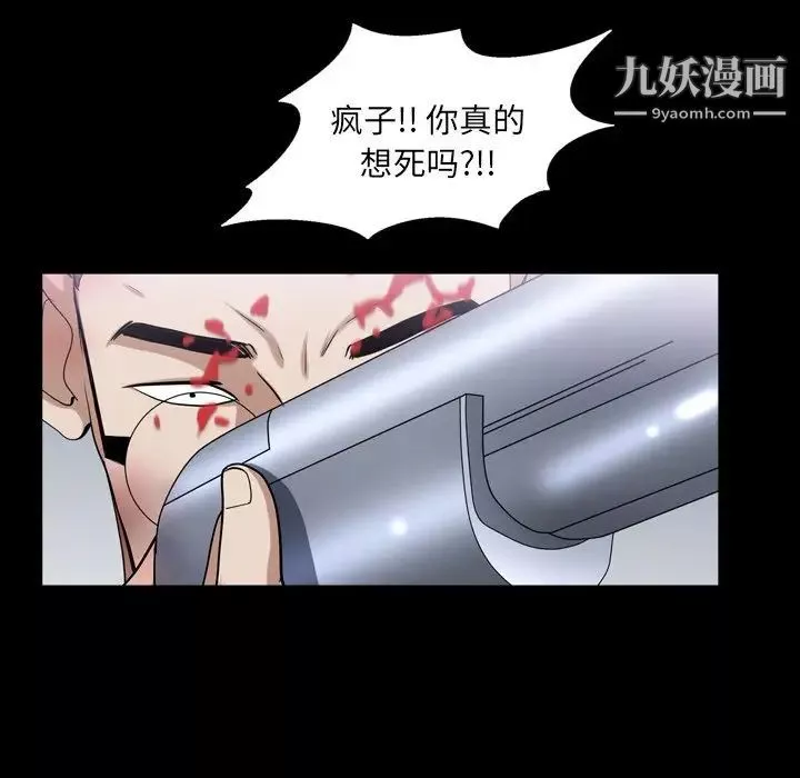 枷锁2：赤脚-第44话 - 图片 48