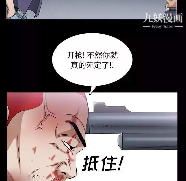 枷锁2：赤脚-第44话 - 图片 51