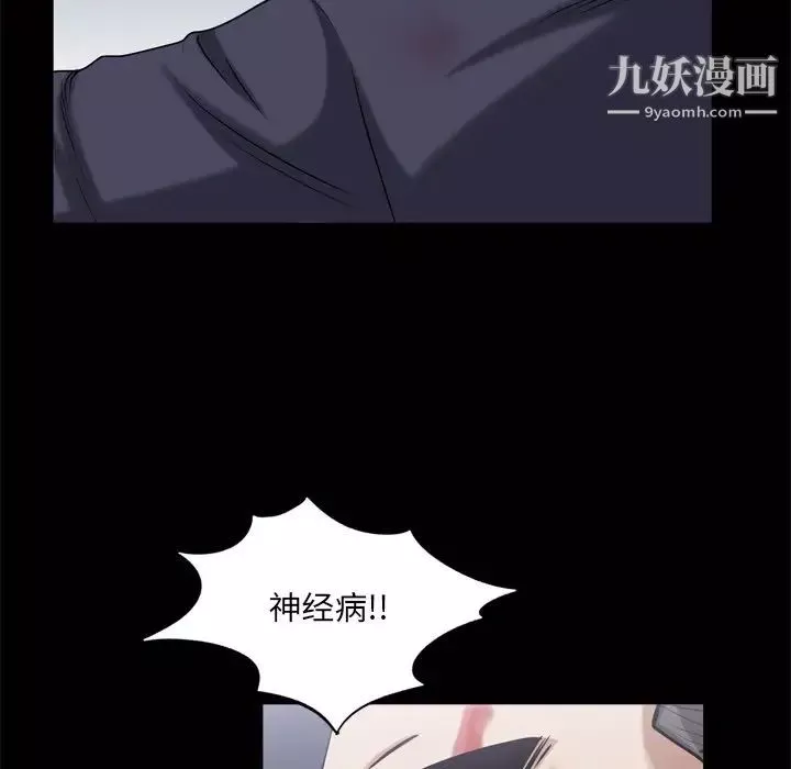 枷锁2：赤脚第44話