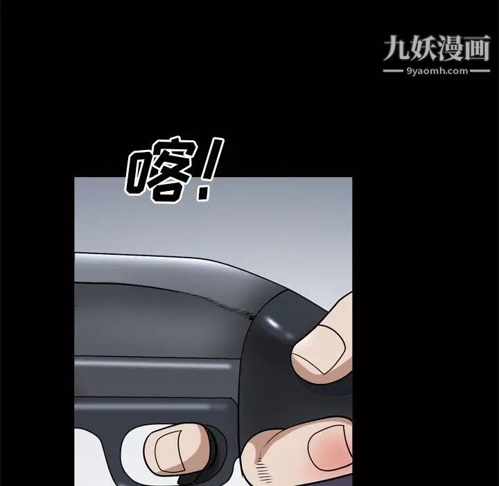 枷锁2：赤脚第44话