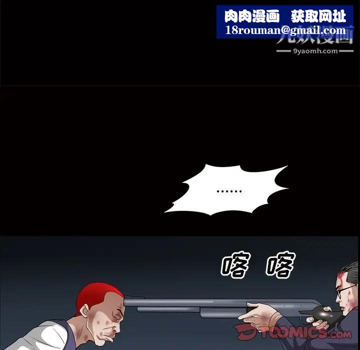 枷锁2:赤脚第44话