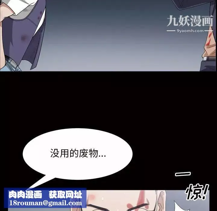 枷锁2：赤脚第44話