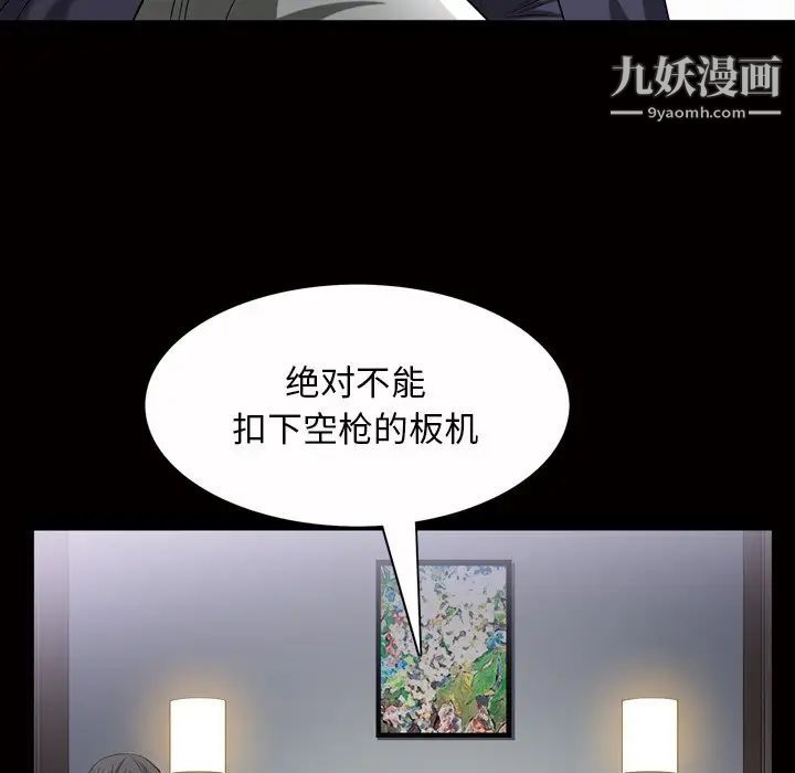 枷锁2:赤脚第44话