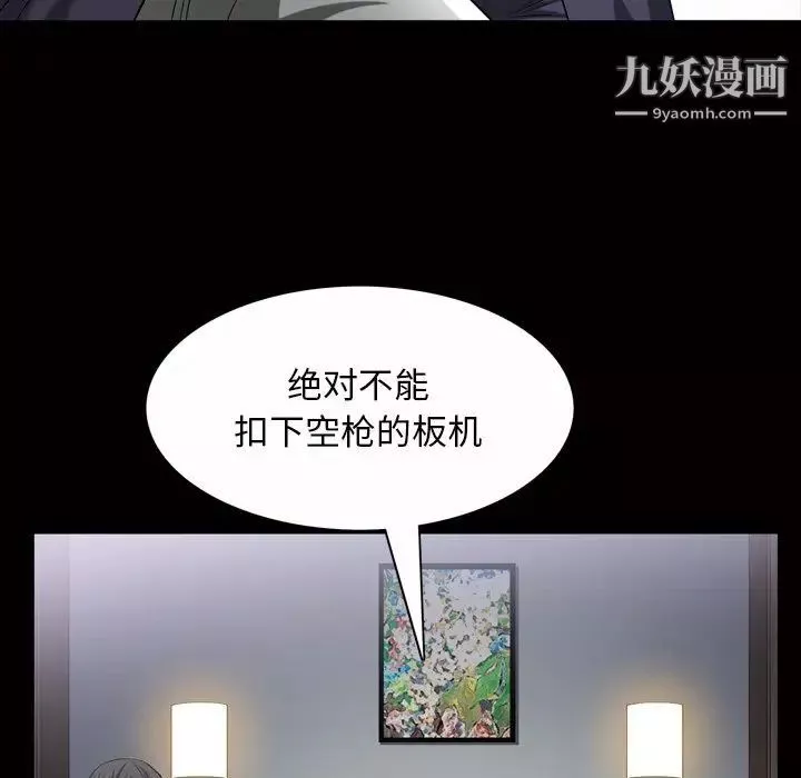 枷锁2：赤脚-第44话 - 图片 62
