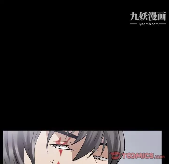 枷锁2：赤脚第44話