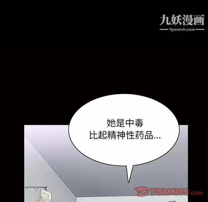 枷锁2：赤脚第44話