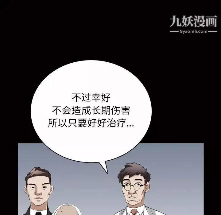 枷锁2：赤脚第44話