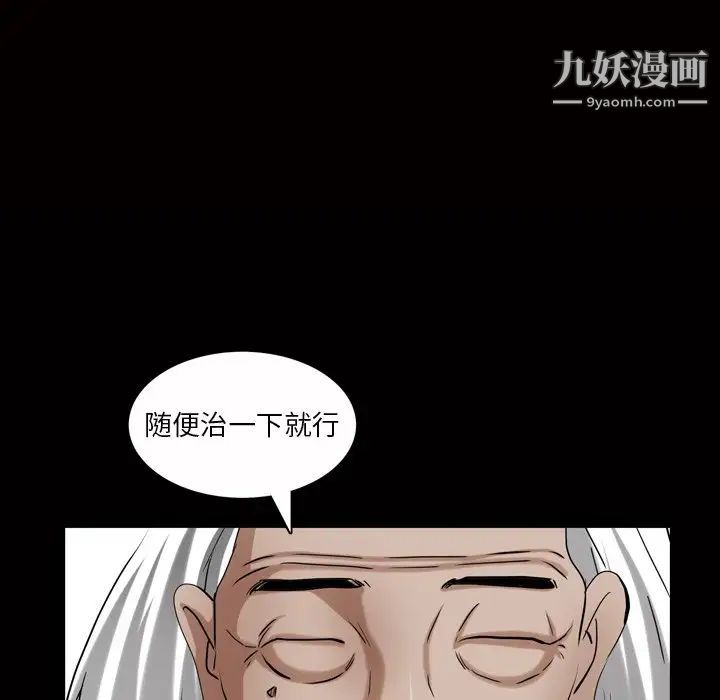 枷锁2：赤脚第44话