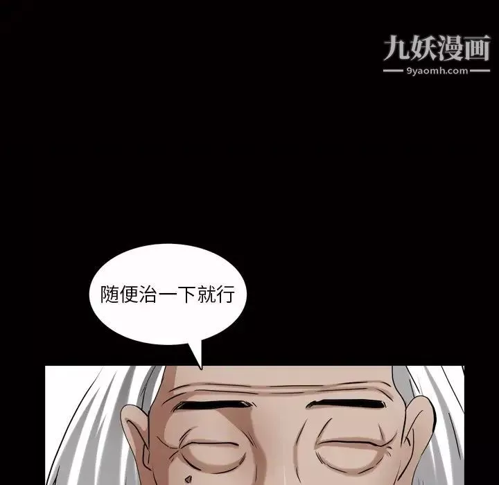 枷锁2：赤脚第44話