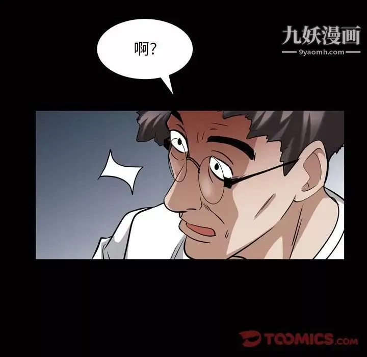 枷锁2：赤脚-第44话 - 图片 82