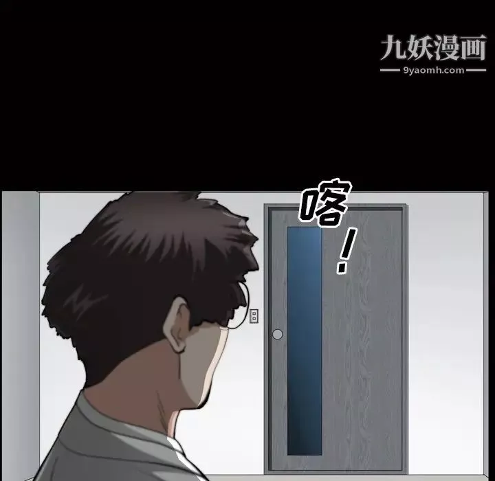 枷锁2：赤脚-第44话 - 图片 85