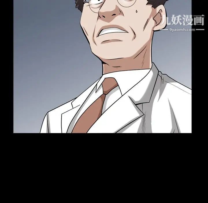 枷锁2:赤脚第44话