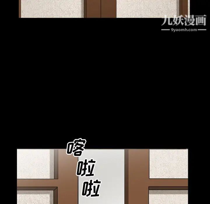 枷锁2：赤脚第44话