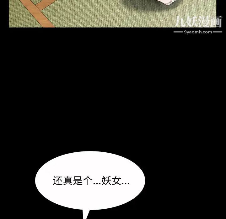 枷锁2:赤脚第44话