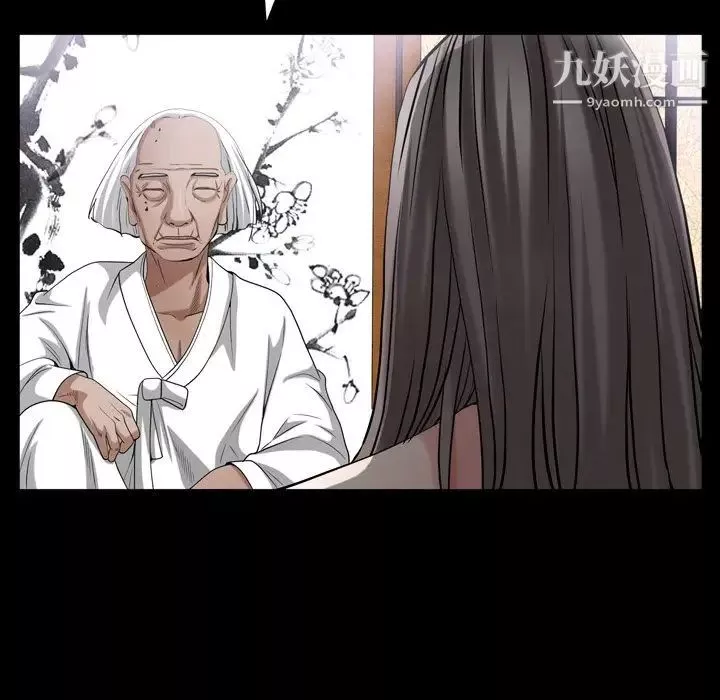 枷锁2：赤脚-第44话 - 图片 101