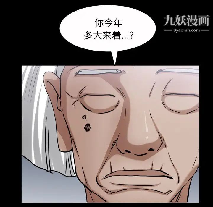 枷锁2：赤脚第44话