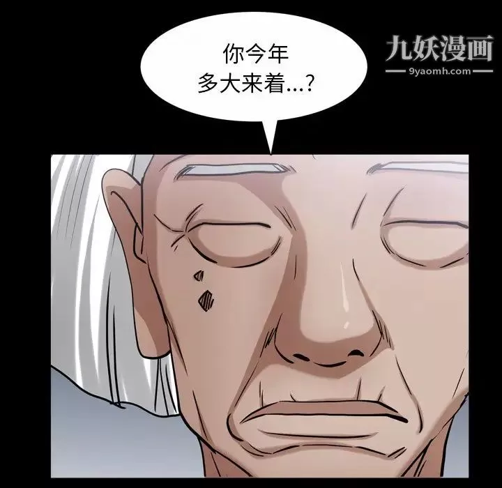 枷锁2：赤脚-第44话 - 图片 102