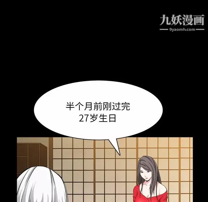 枷锁2：赤脚第44話