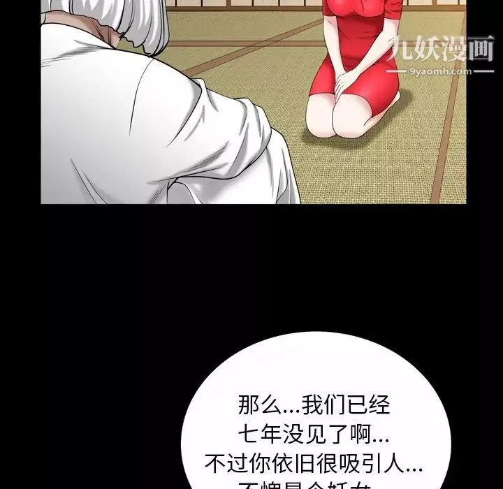 枷锁2：赤脚第44話