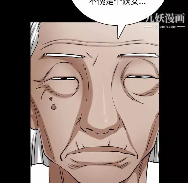 枷锁2：赤脚第44話