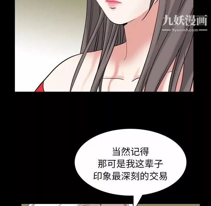 枷锁2：赤脚第44話