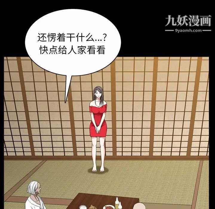 枷锁2：赤脚第44話