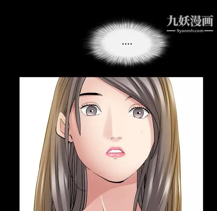 枷锁2：赤脚第44話