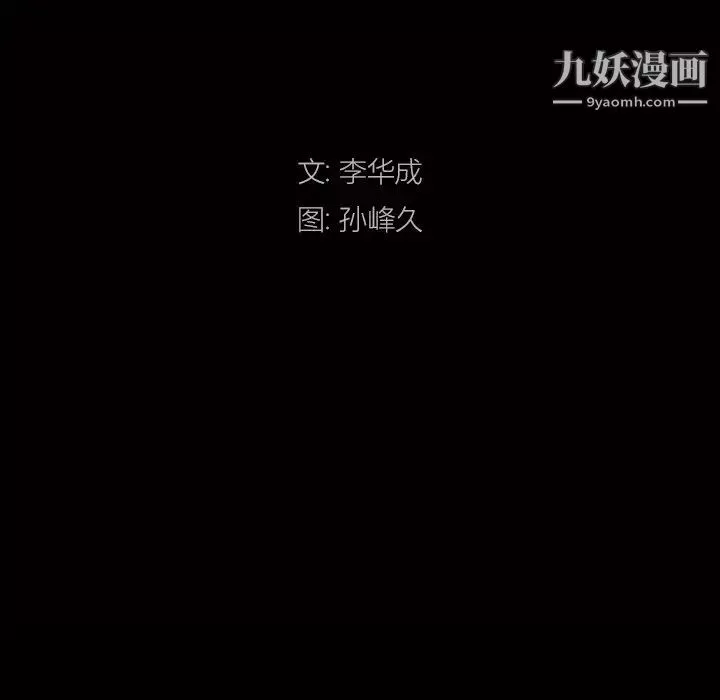 枷锁2：赤脚-第45话 - 图片 8