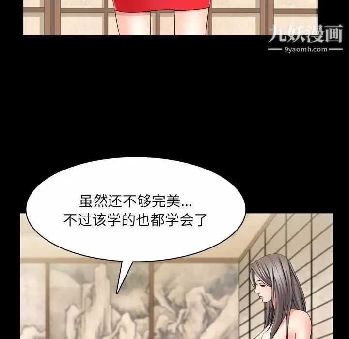 枷锁2：赤脚第45話