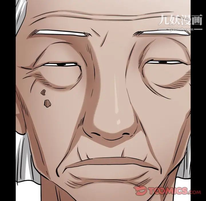 枷锁2：赤脚第45話