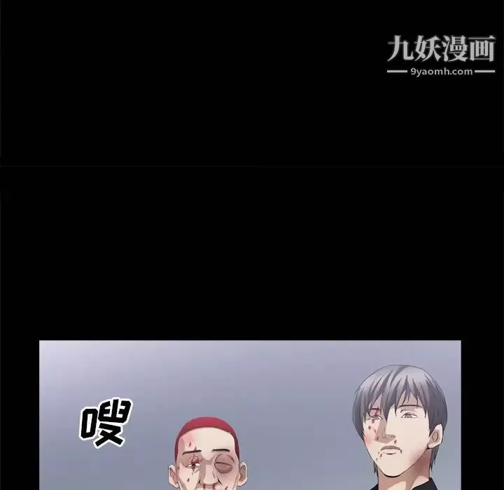 枷锁2：赤脚-第45话 - 图片 37