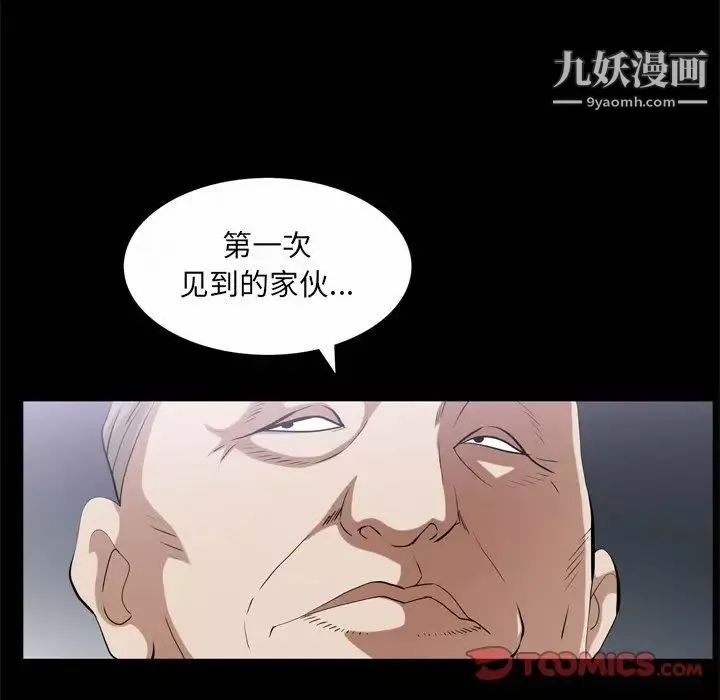 枷锁2：赤脚-第45话 - 图片 39