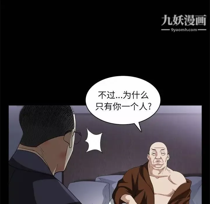 枷锁2：赤脚第45話