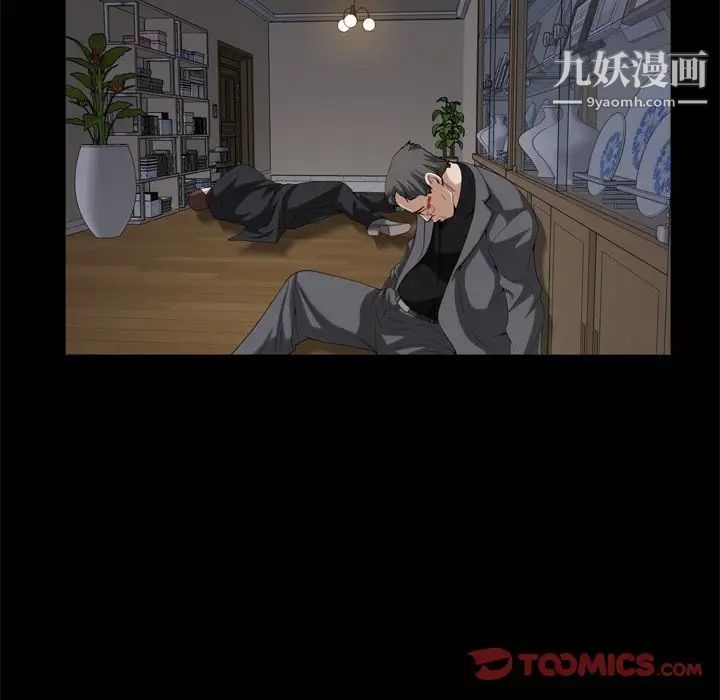 枷锁2：赤脚第45話