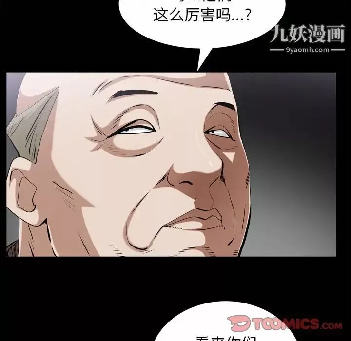 枷锁2：赤脚第45話