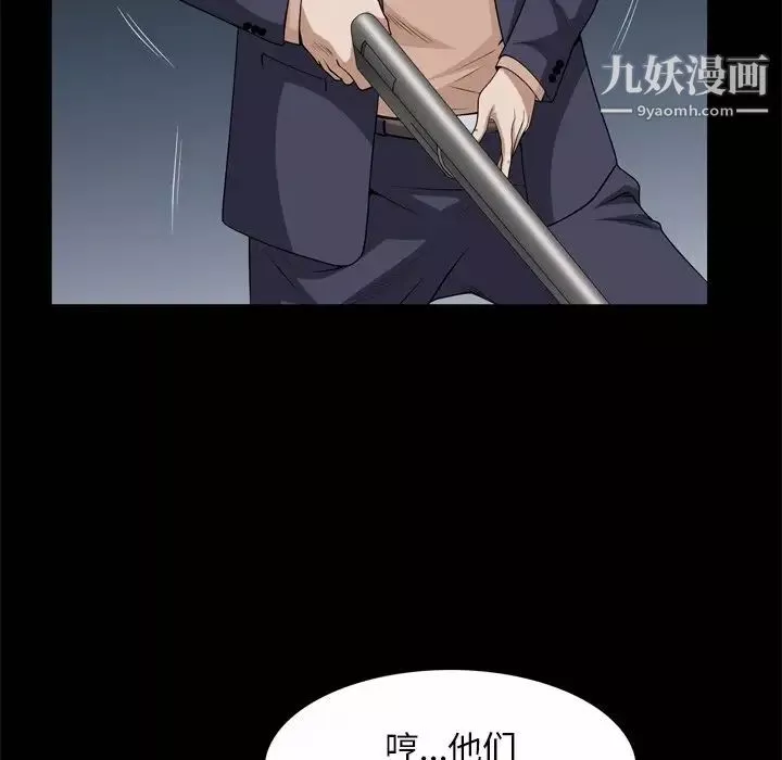 枷锁2：赤脚-第45话 - 图片 47