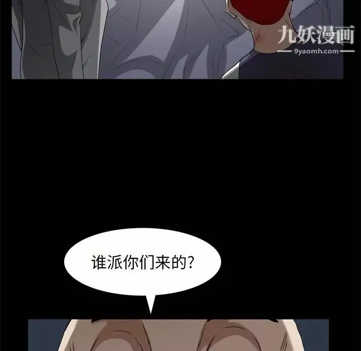 枷锁2：赤脚-第45话 - 图片 50