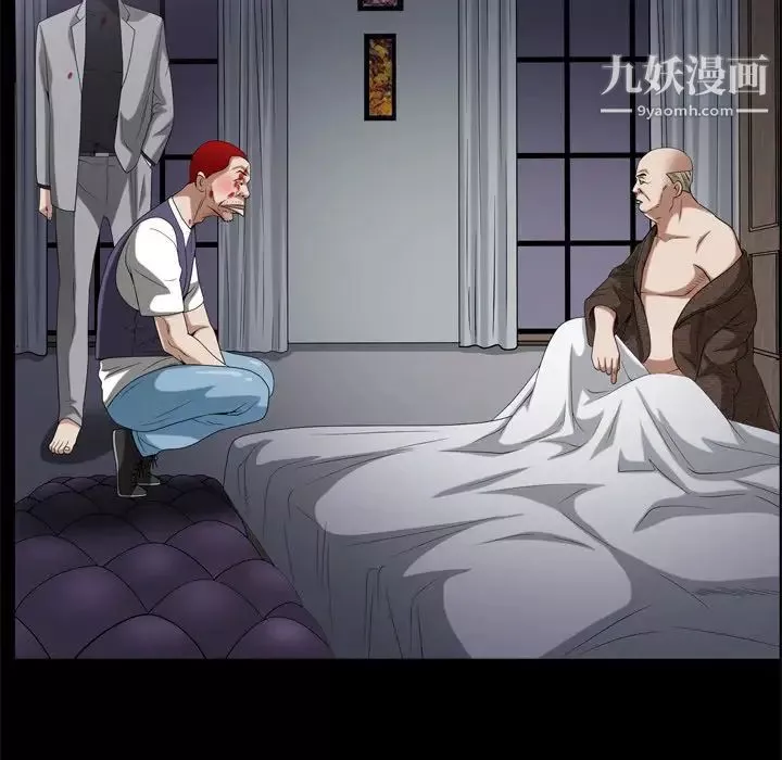 枷锁2：赤脚第45話