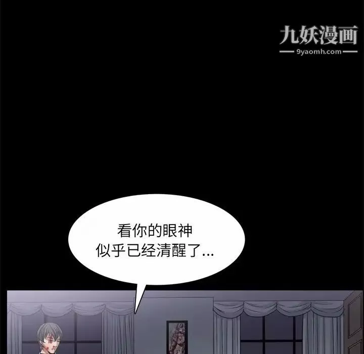 枷锁2：赤脚第45話