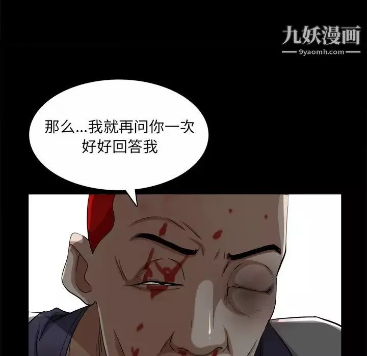 枷锁2：赤脚-第45话 - 图片 58