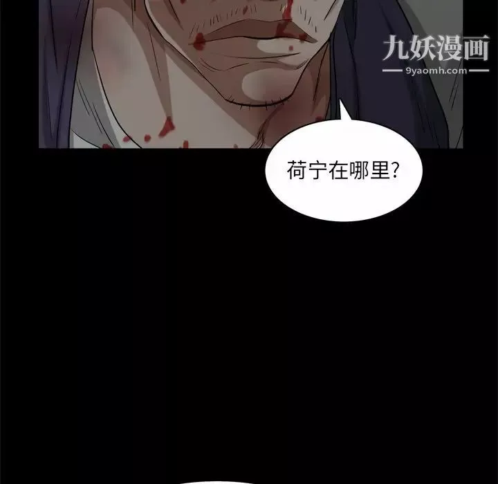枷锁2：赤脚第45話
