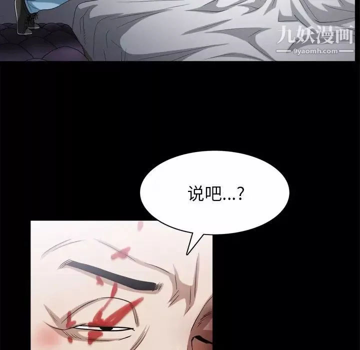 枷锁2：赤脚第45話