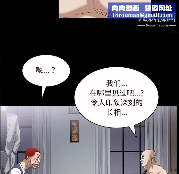 枷锁2：赤脚第45话