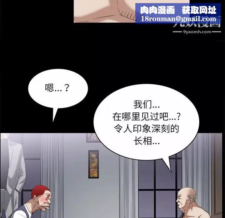 枷锁2：赤脚-第45话 - 图片 64