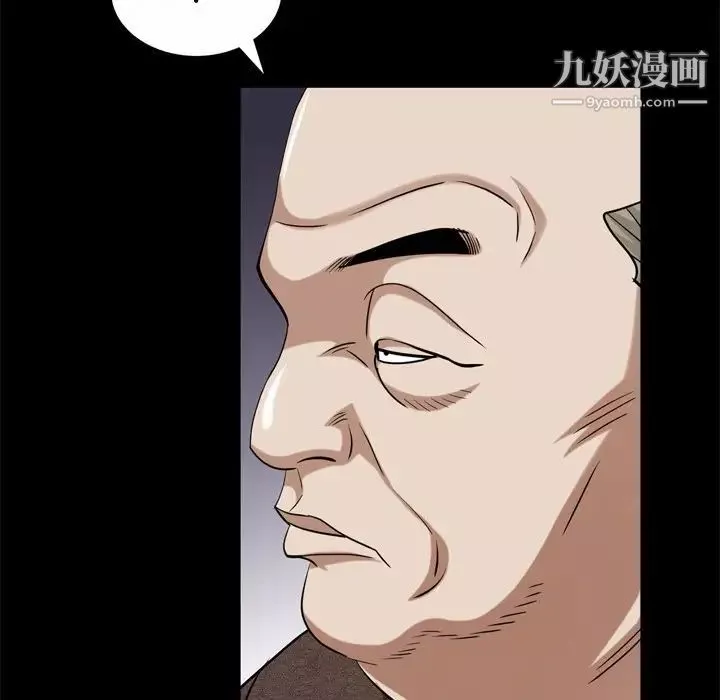 枷锁2：赤脚-第45话 - 图片 68