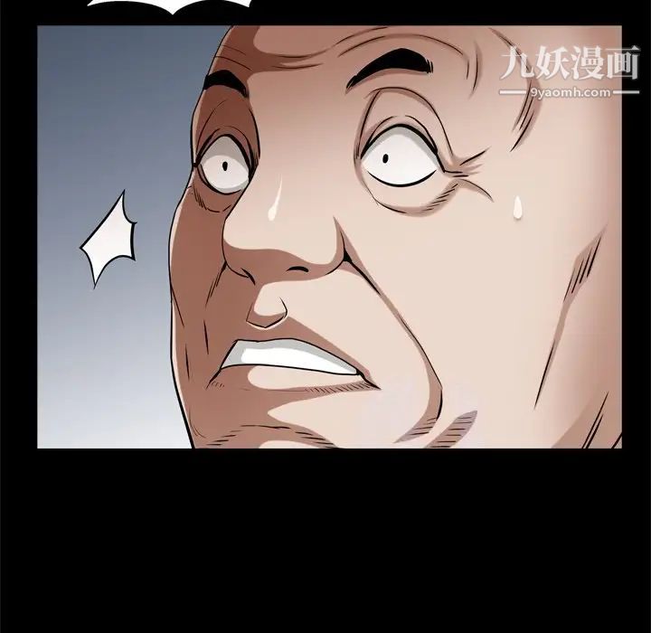 枷锁2：赤脚第45話